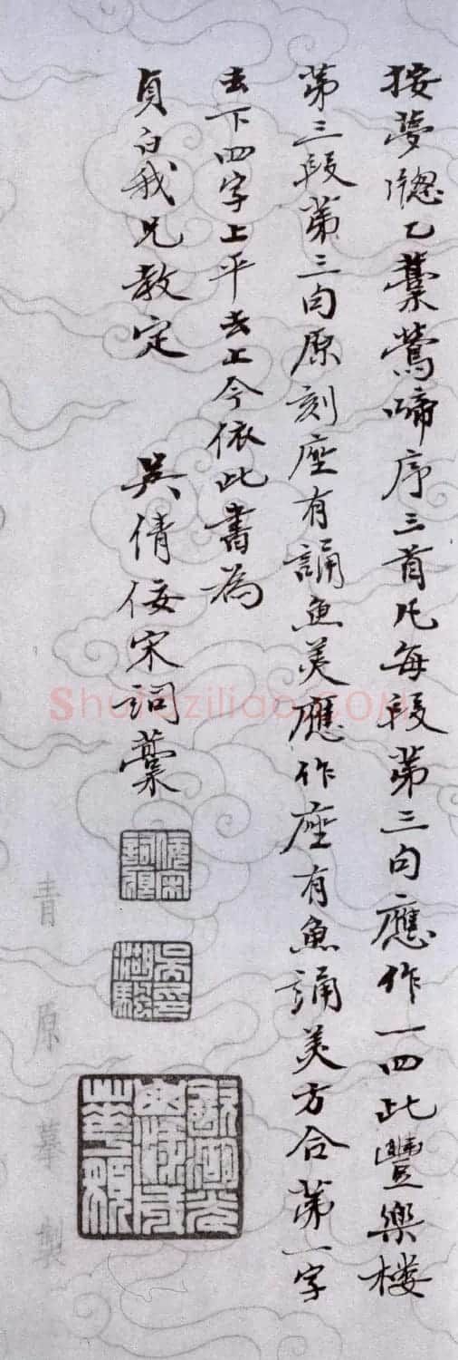 吴湖帆行楷书法欣赏《佞宋词痕册》 | 书法作品欣赏