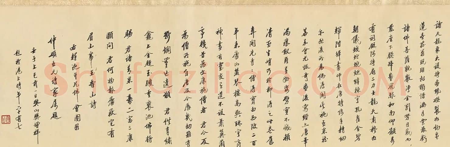 樊增祥行书《释迦牟尼佛会图歌》 | 毛笔书法作品