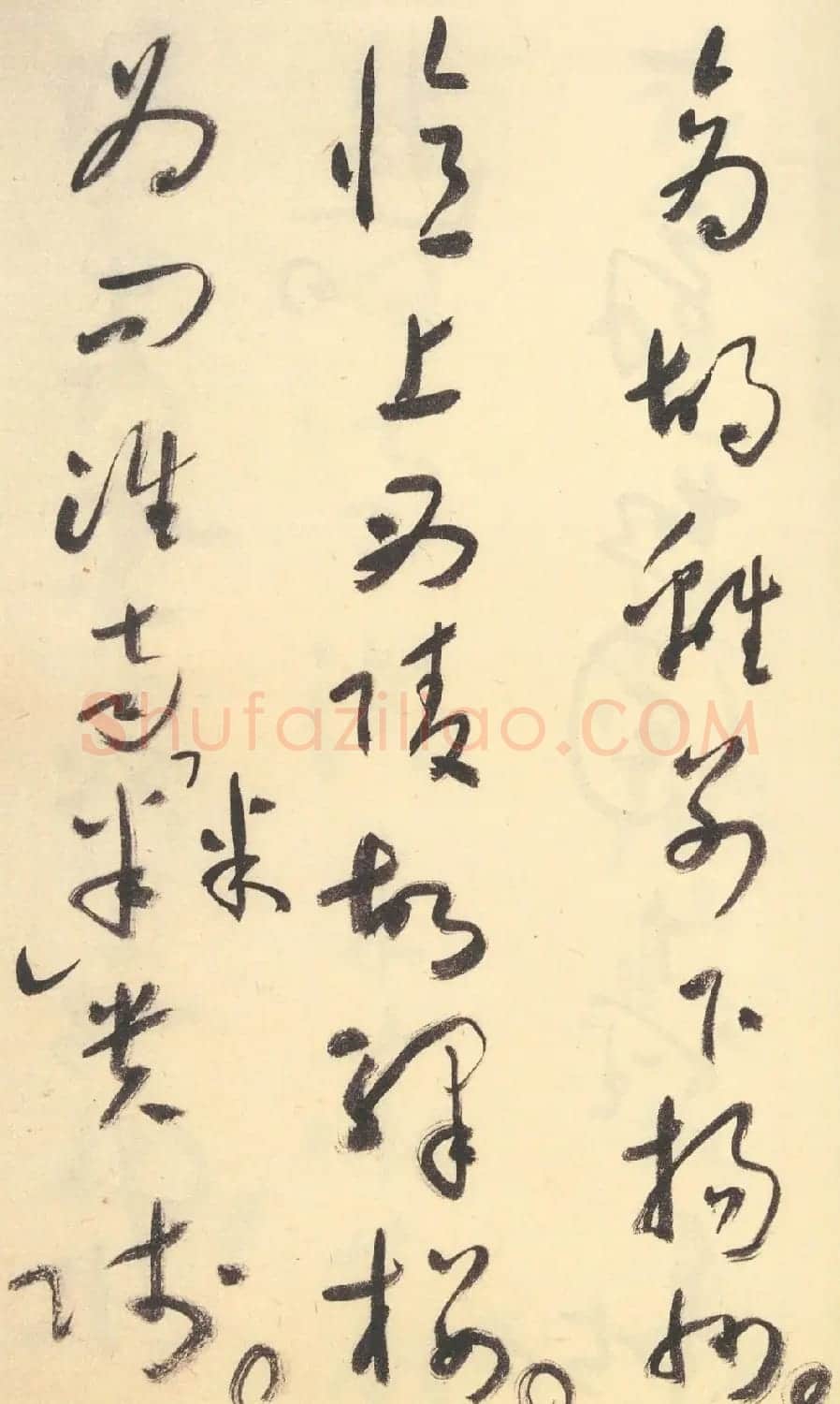 于右任草书杜甫诗四十三首 | 毛笔草书字帖