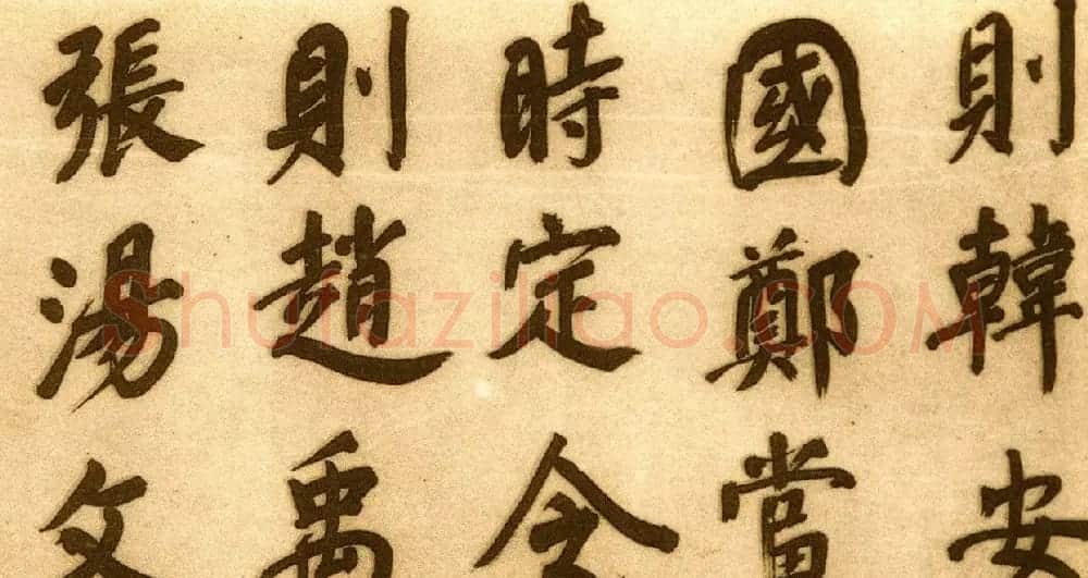 董其昌行楷书仿颜真卿法倪宽赞传卷 | 书法长卷