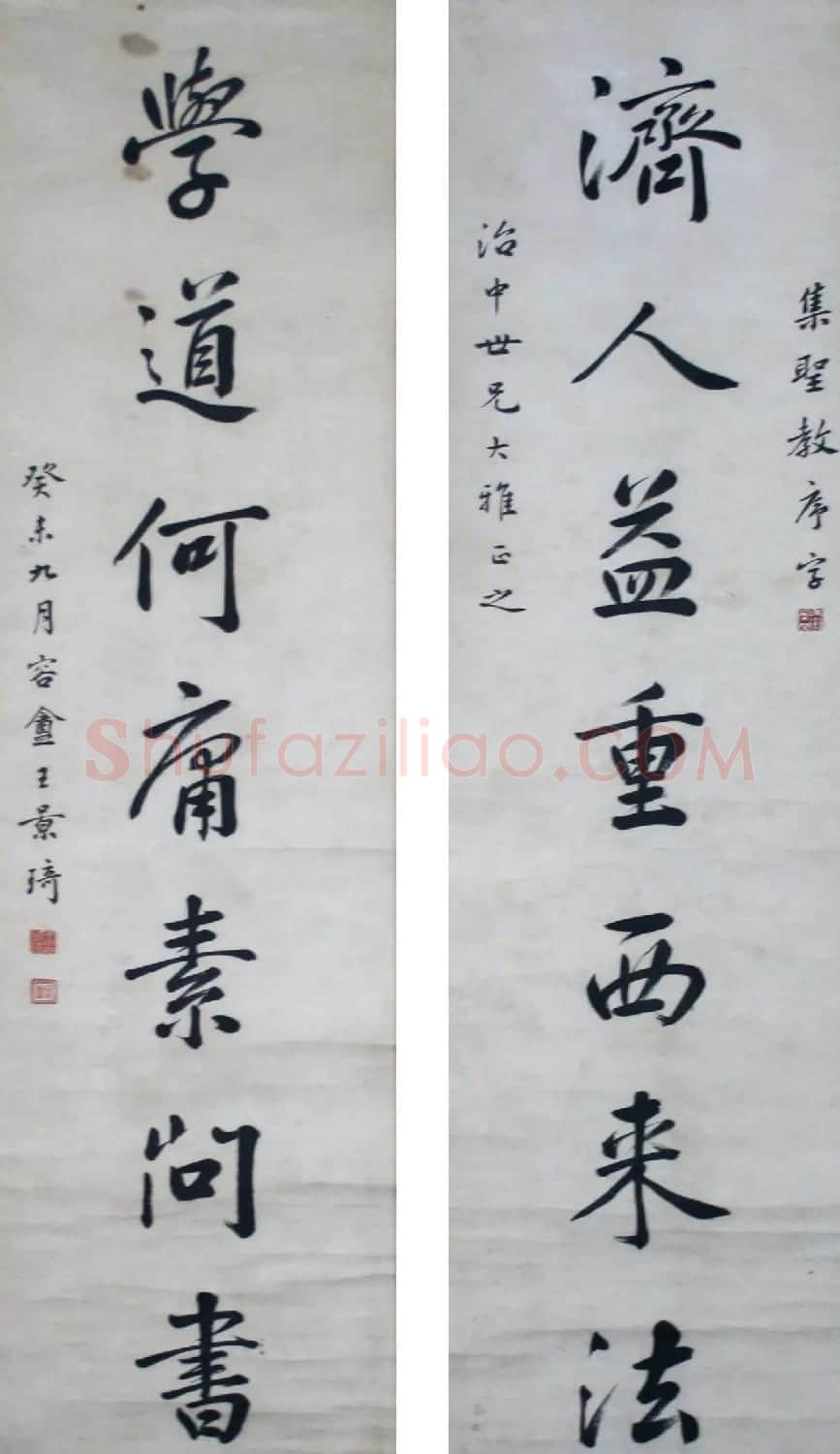 近代王景琦书法作品欣赏 | 书法作品精选