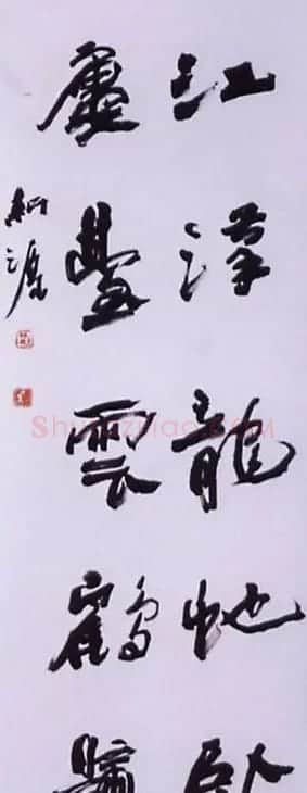 张耕源书法作品欣赏 | 书法作品鉴赏