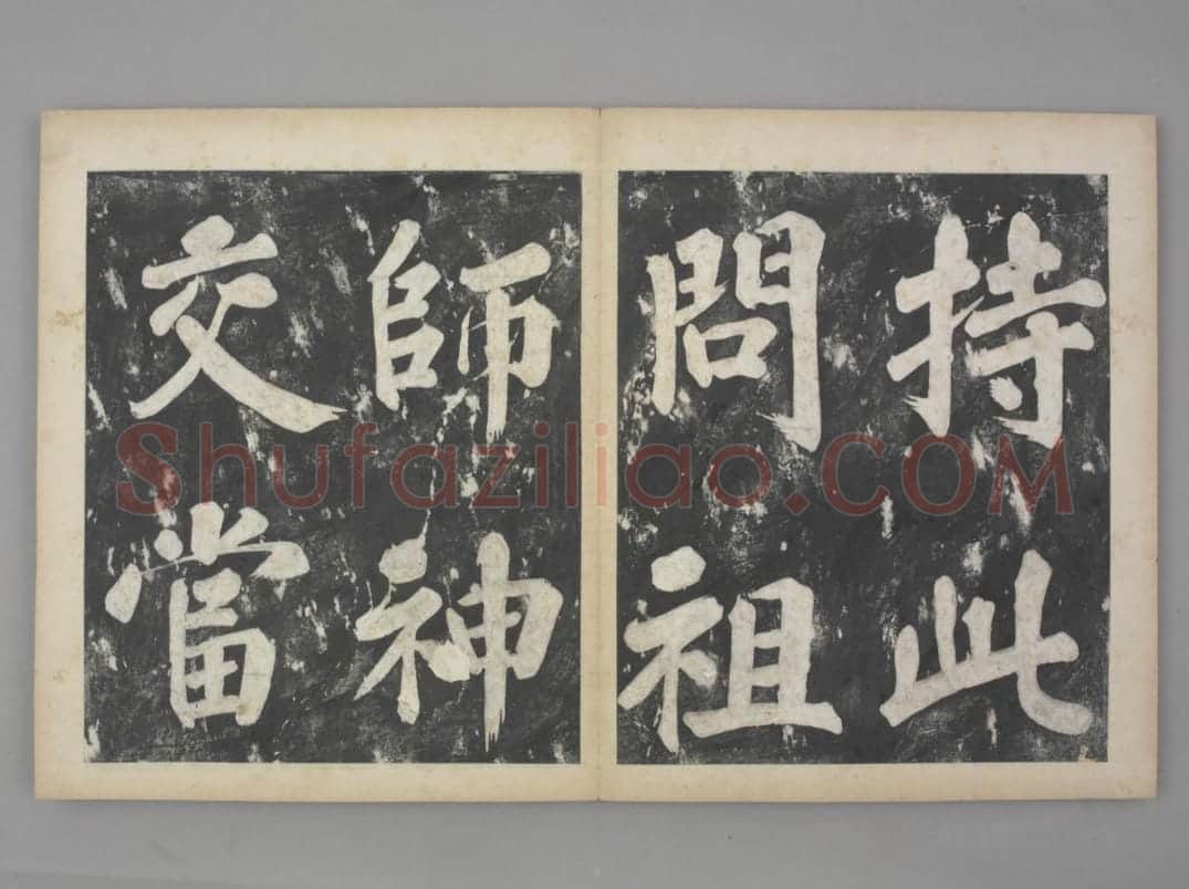 凤墅帖 | 故宫铭刻类藏品