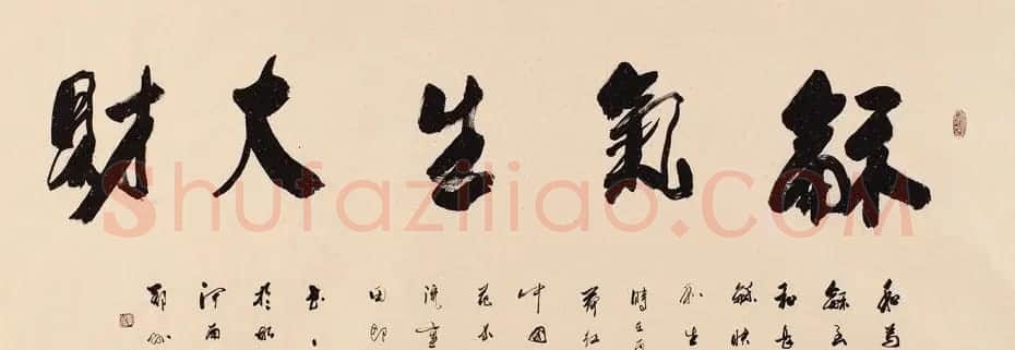 童心田毛笔书法作品选刊 | 软笔书法作品