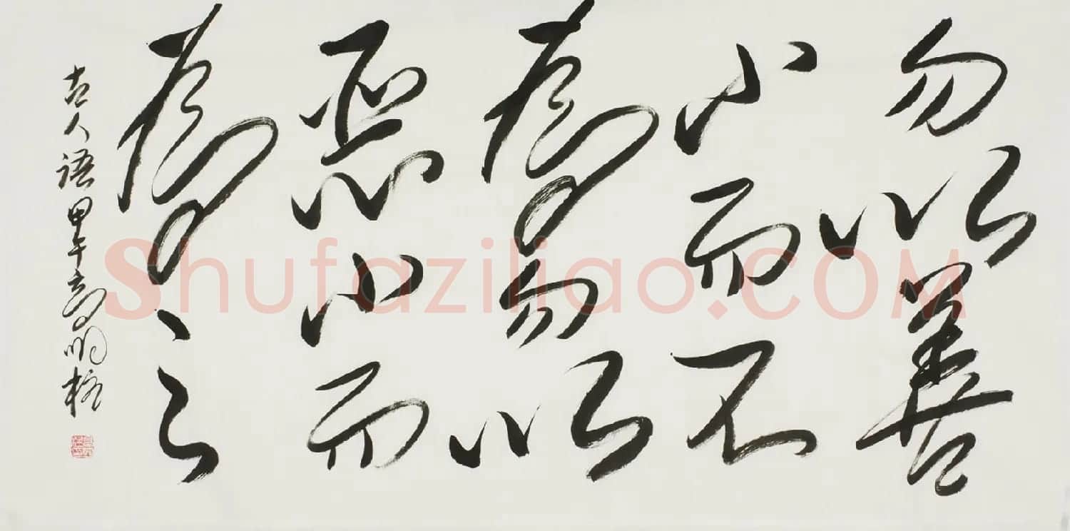 高明柱毛体书法作品欣赏 | 毛笔书法作品