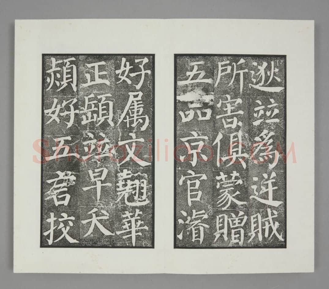 颜勤礼碑 | 故宫铭刻类藏品