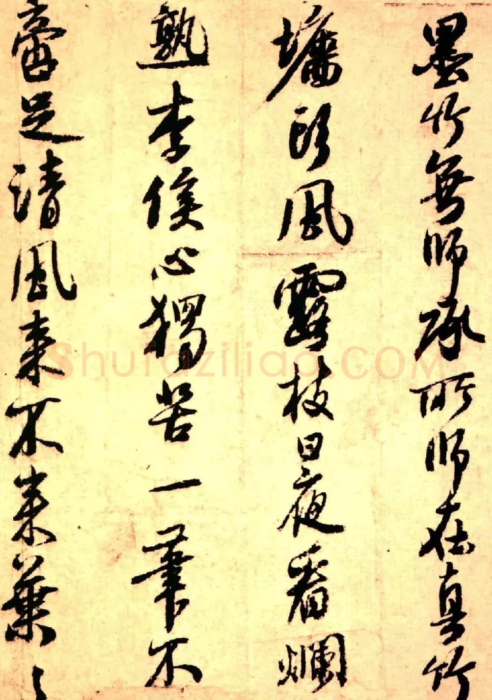元代白珽行书书法赏析《陈君诗帖》 | 书法名家作品欣赏