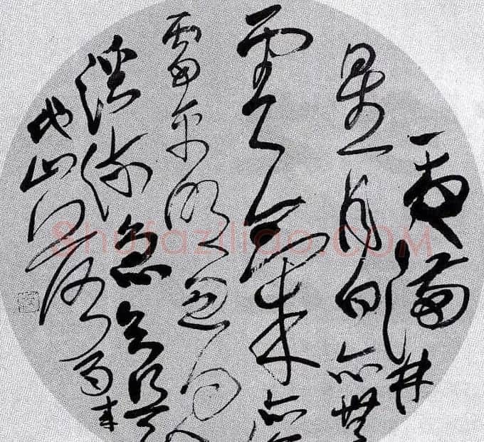 山西田树苌书法作品欣赏 | 书法作品精选