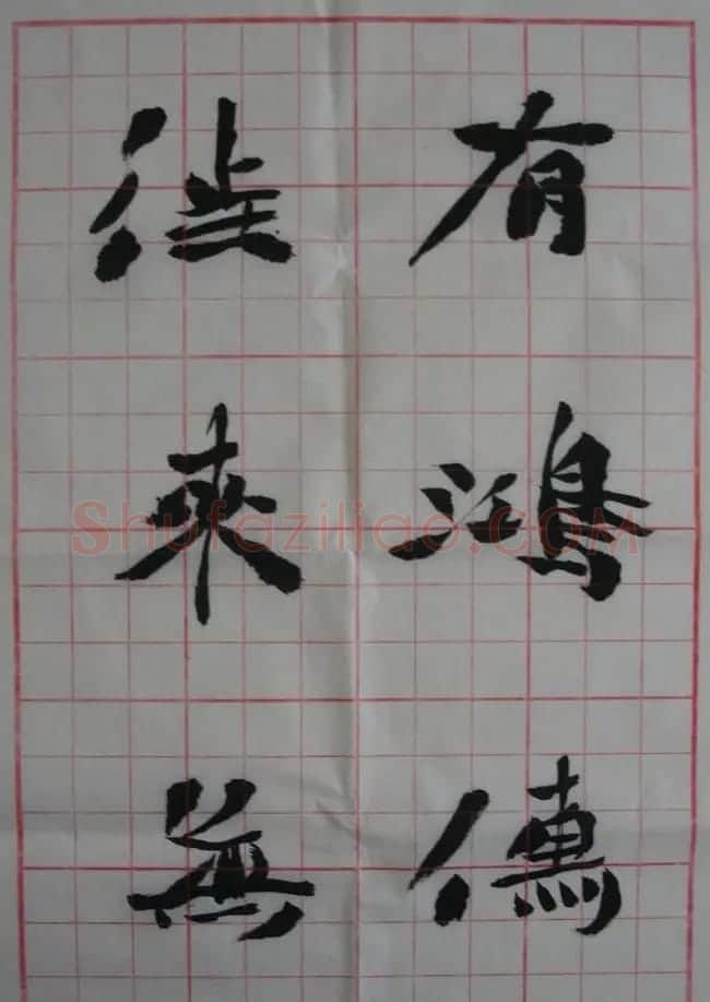 李松书法作品欣赏《陋室铭》 | 软笔书法作品