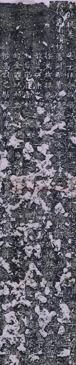 隋代楷书《诸葛子恒平陈颂碑》 | 书法碑帖