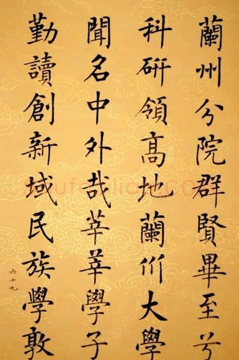 杨华书法册页《杨涵之楷书甘肃赋》 | 毛笔书法作品