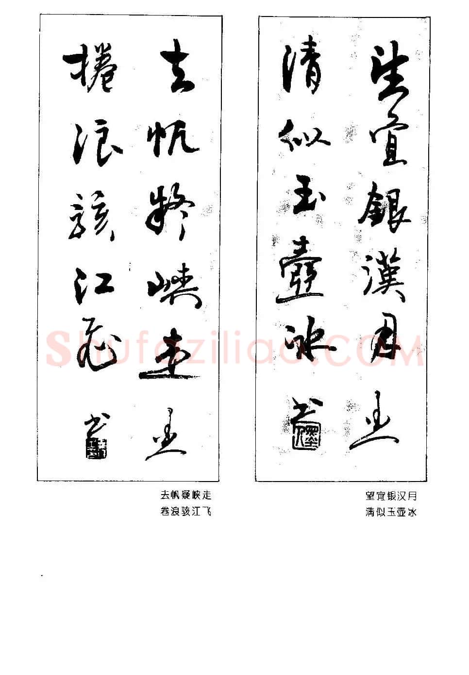 楹联书法欣赏--杨再春五言书房联专辑 | 书法名家作品欣赏