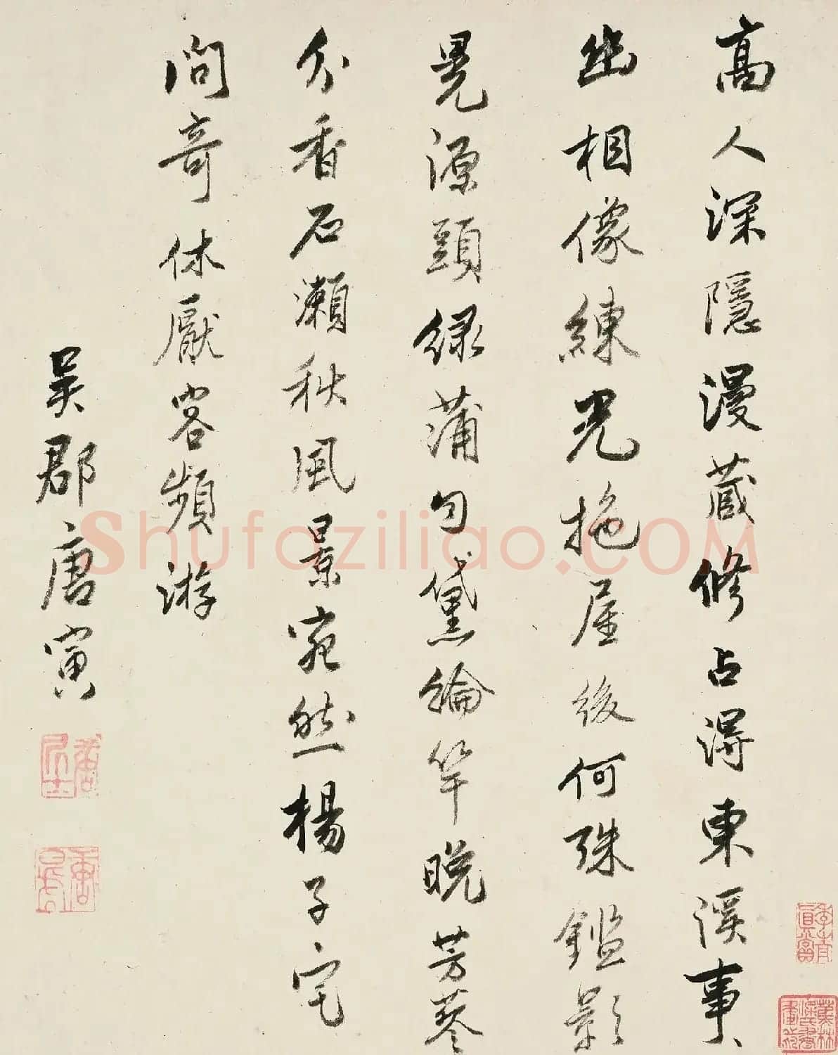 唐寅行书《跋东溪雅集图》 | 毛笔书法作品