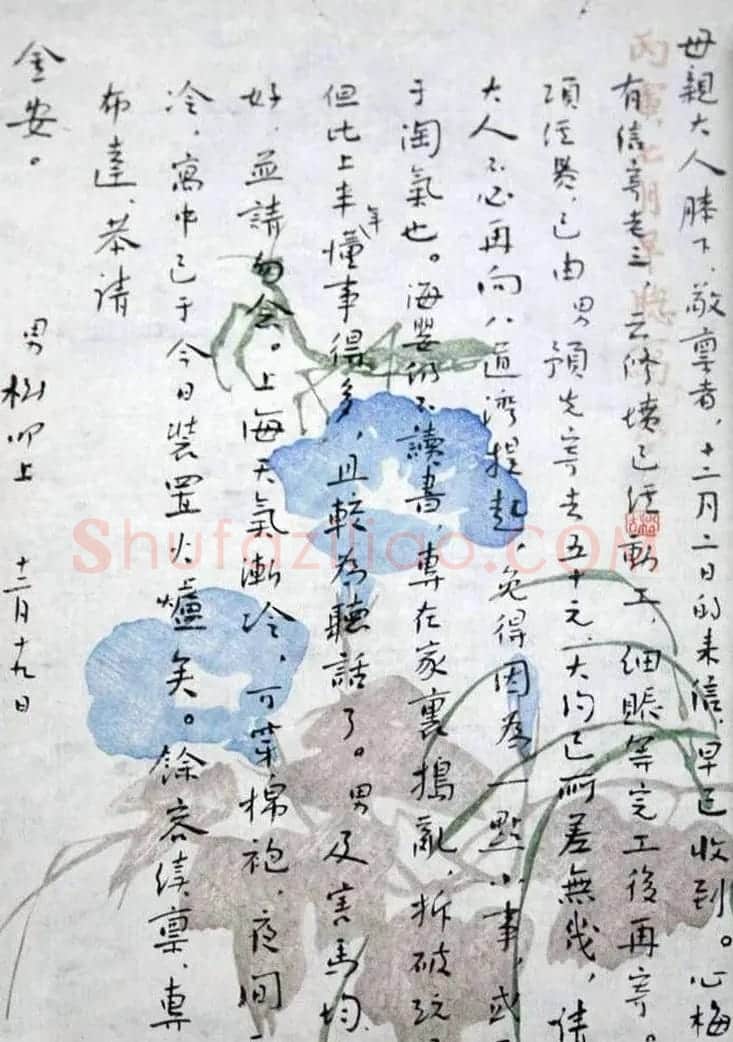 鲁迅手迹《致母亲信札》2封 | 名家书法作品赏析