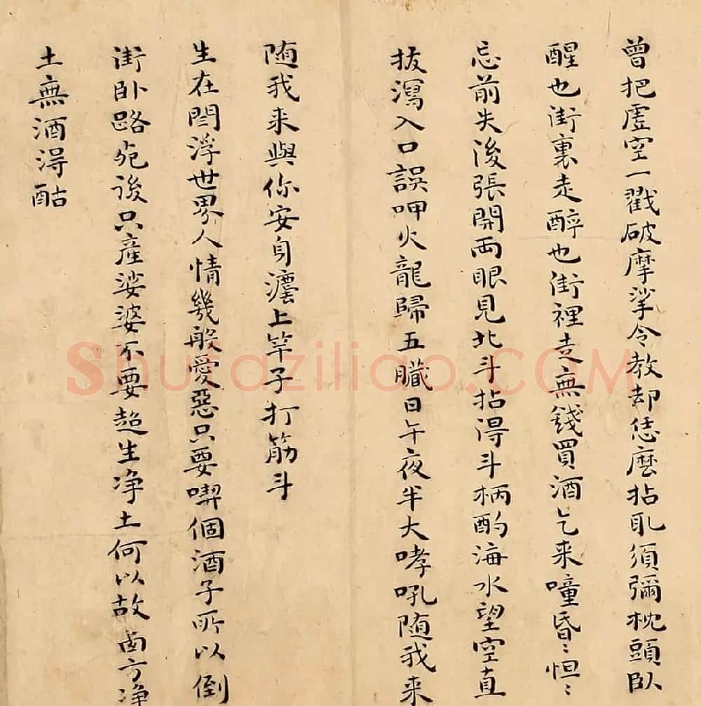 祝允明27岁小楷《林酒仙诗》卷 | 书法长卷