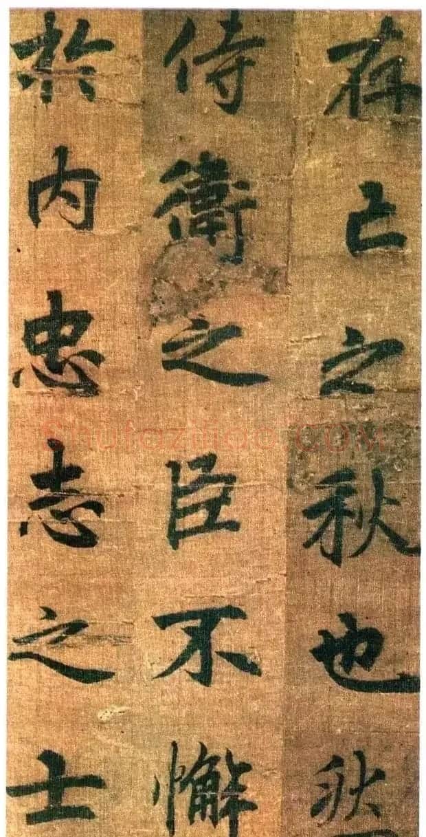 李北海书《前出师表》册(传) | 书法作品鉴赏