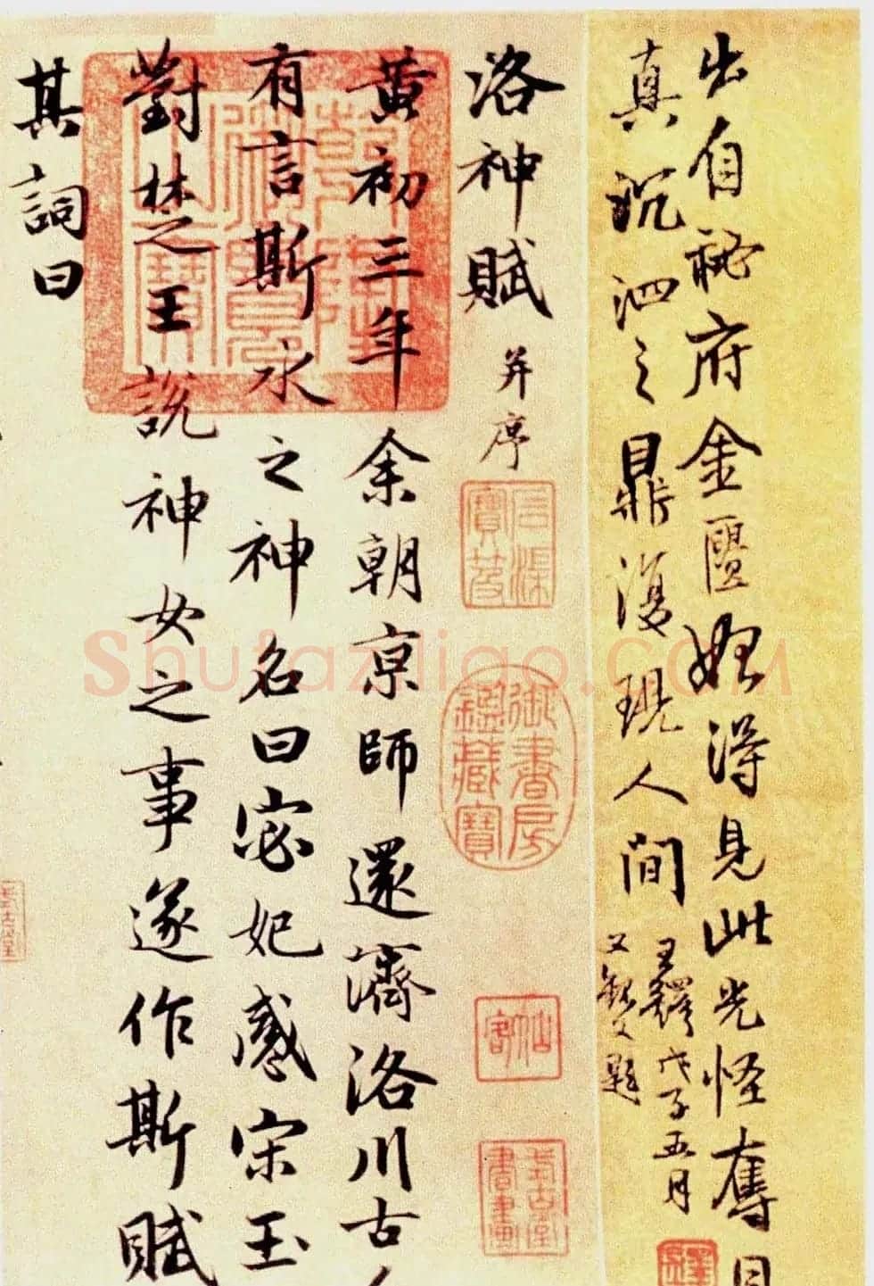 赵孟頫书法长卷《洛神赋》大图 | 书法长卷