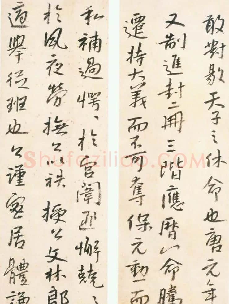 朱耷《行楷临兴福寺半截碑》真迹 | 书法碑帖