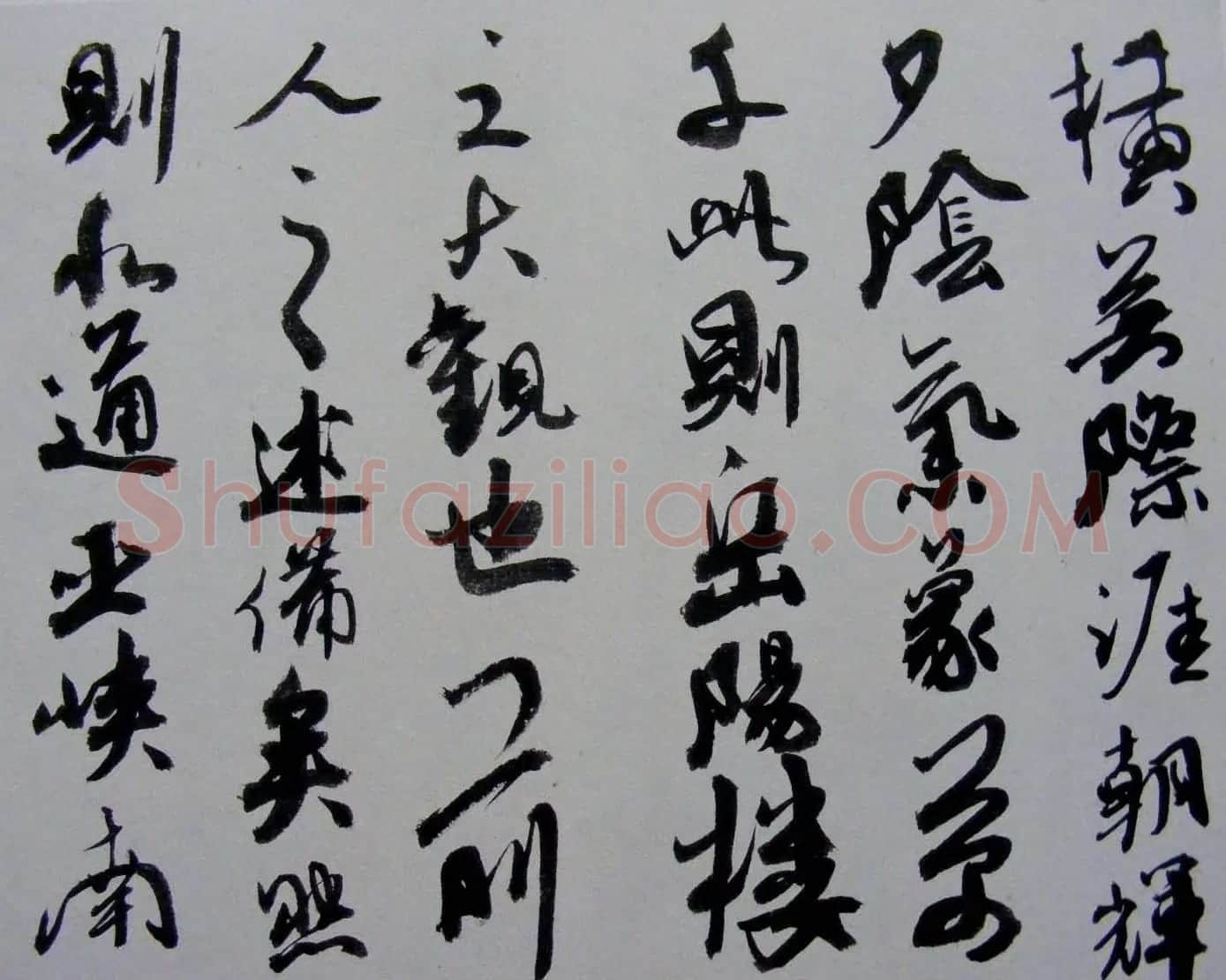 陆俨少书法行书作品欣赏《岳阳楼记》 | 毛笔书法作品