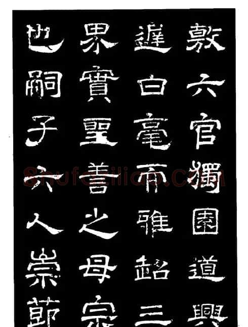 陆尚宾隶书欣赏《杨孝恭碑》 | 毛笔隶书字帖
