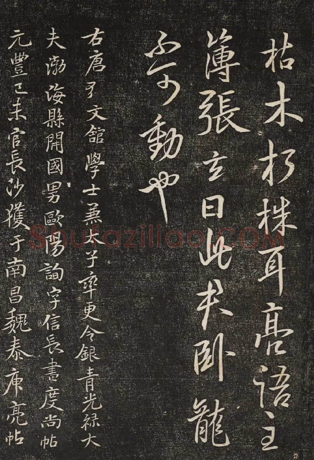米芾书法《欧阳询度尚帖》 | 软笔书法作品