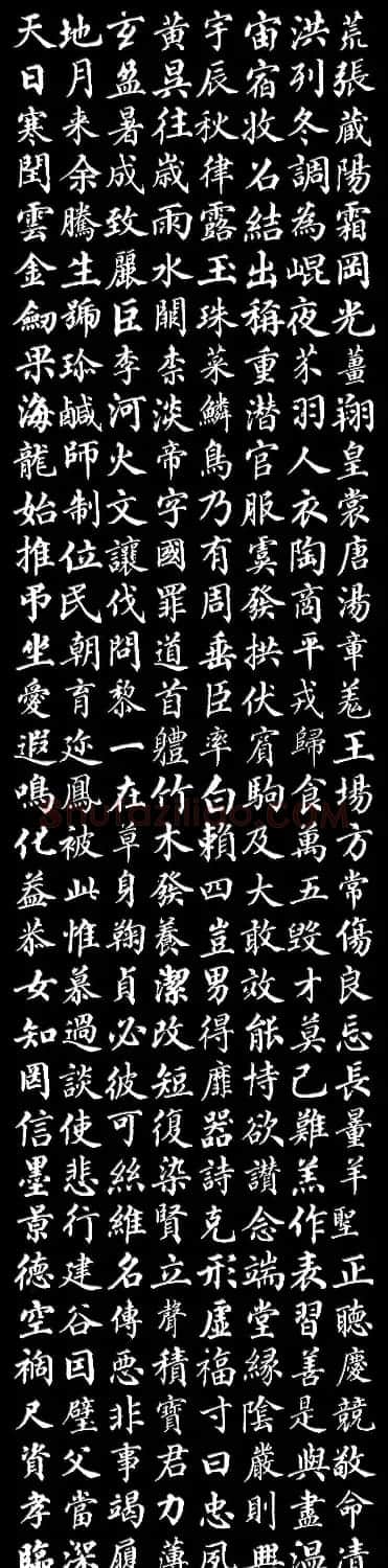 清代梁同书楷书《千字文》3种 | 书法名家作品鉴赏