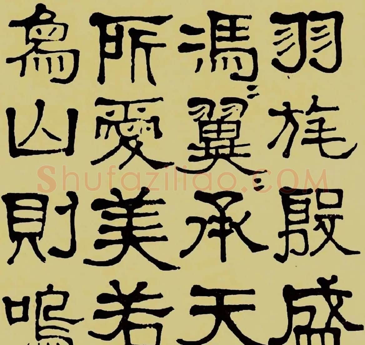 莫友芝隶书作品欣赏《汉乐章》 | 名家书法作品赏析