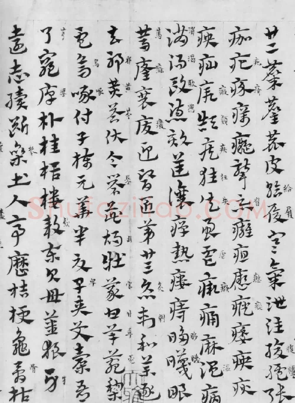 赵孟頫章草书法临皇象《急就章》 | 书法名家作品鉴赏