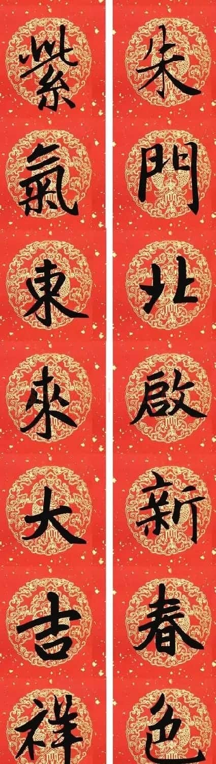 2019猪年赵孟頫集字春联13副(附横批) | 名家书法作品精选