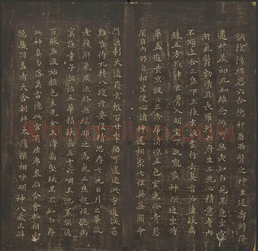 法帖欣赏《郁冈斋墨妙》卷一卷二合辑 哈佛大学藏本 | 书法碑帖
