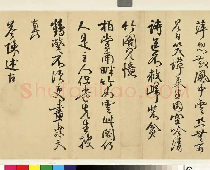 钱沣书法手卷《钱南园杂录苏诗》 | 书法长卷