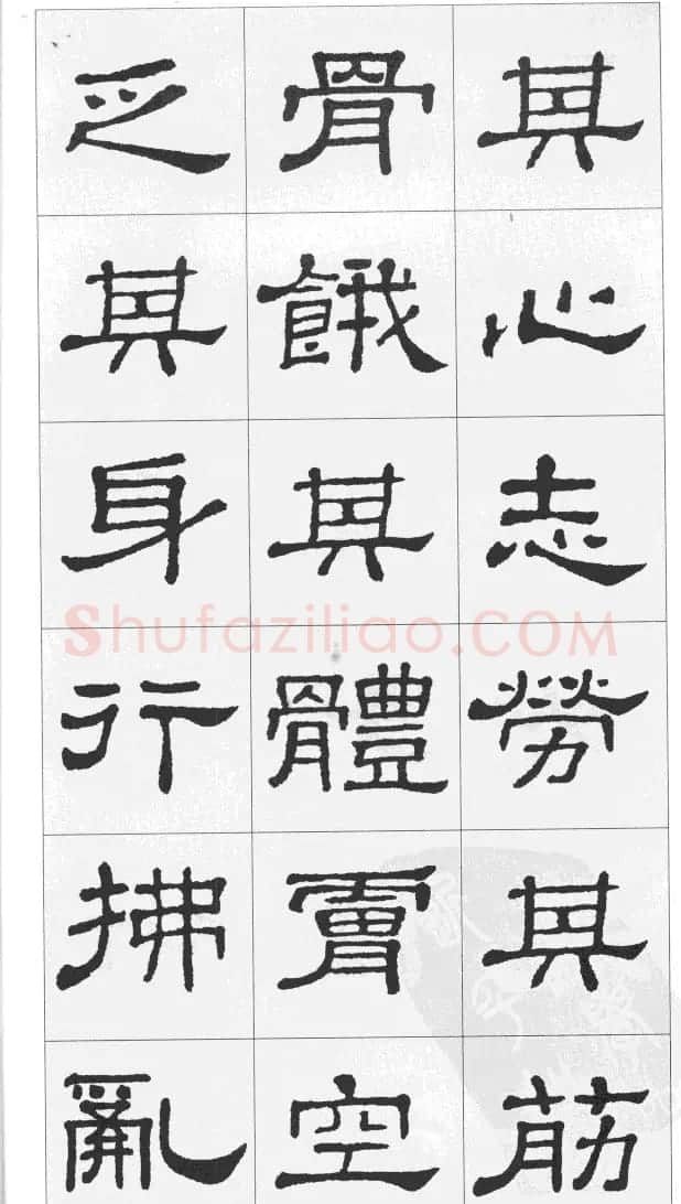 集汉隶史晨碑书法古诗文三篇 | 软笔隶书字帖