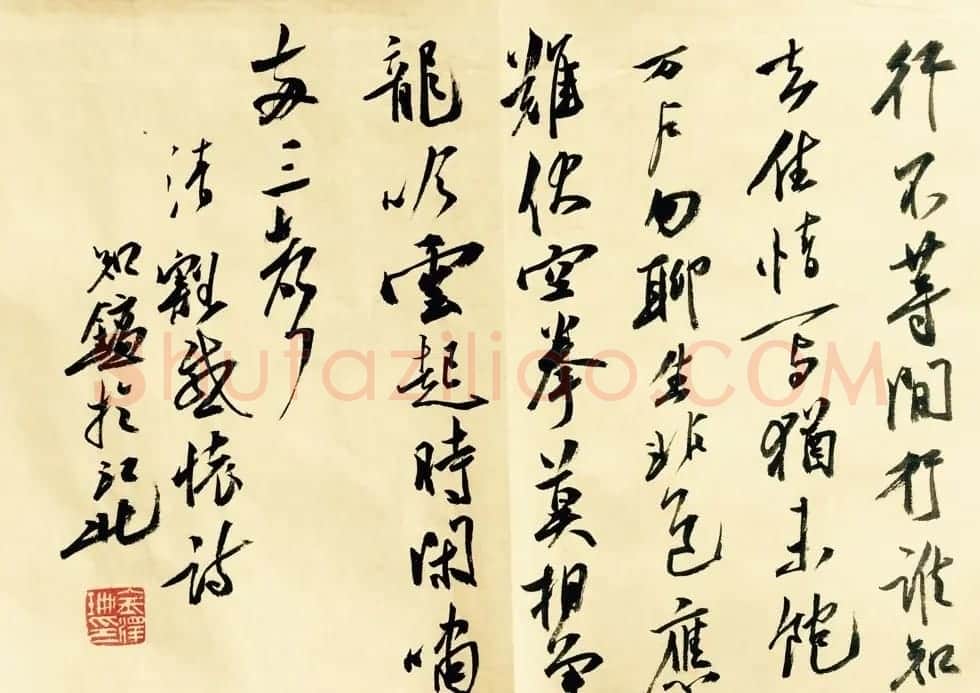 金泽珊毛笔行草书法作品欣赏 | 书法作品鉴赏