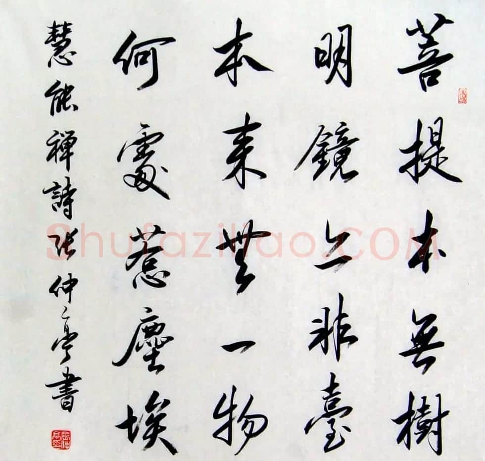 张仲亭行书书法作品欣赏 | 软笔书法作品