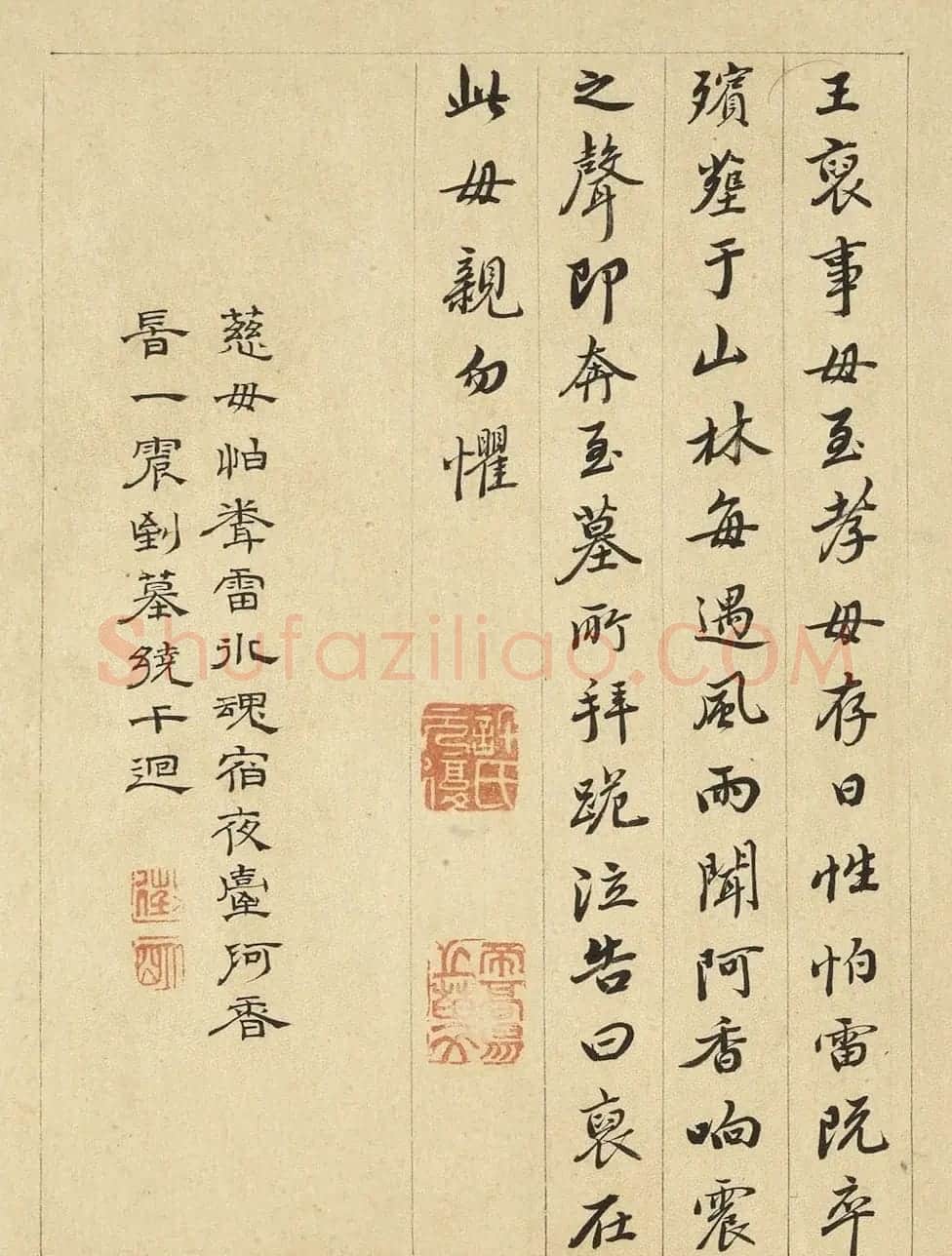 文徵明隶书许初行书合题《纯孝图》 | 传世书法作品欣赏