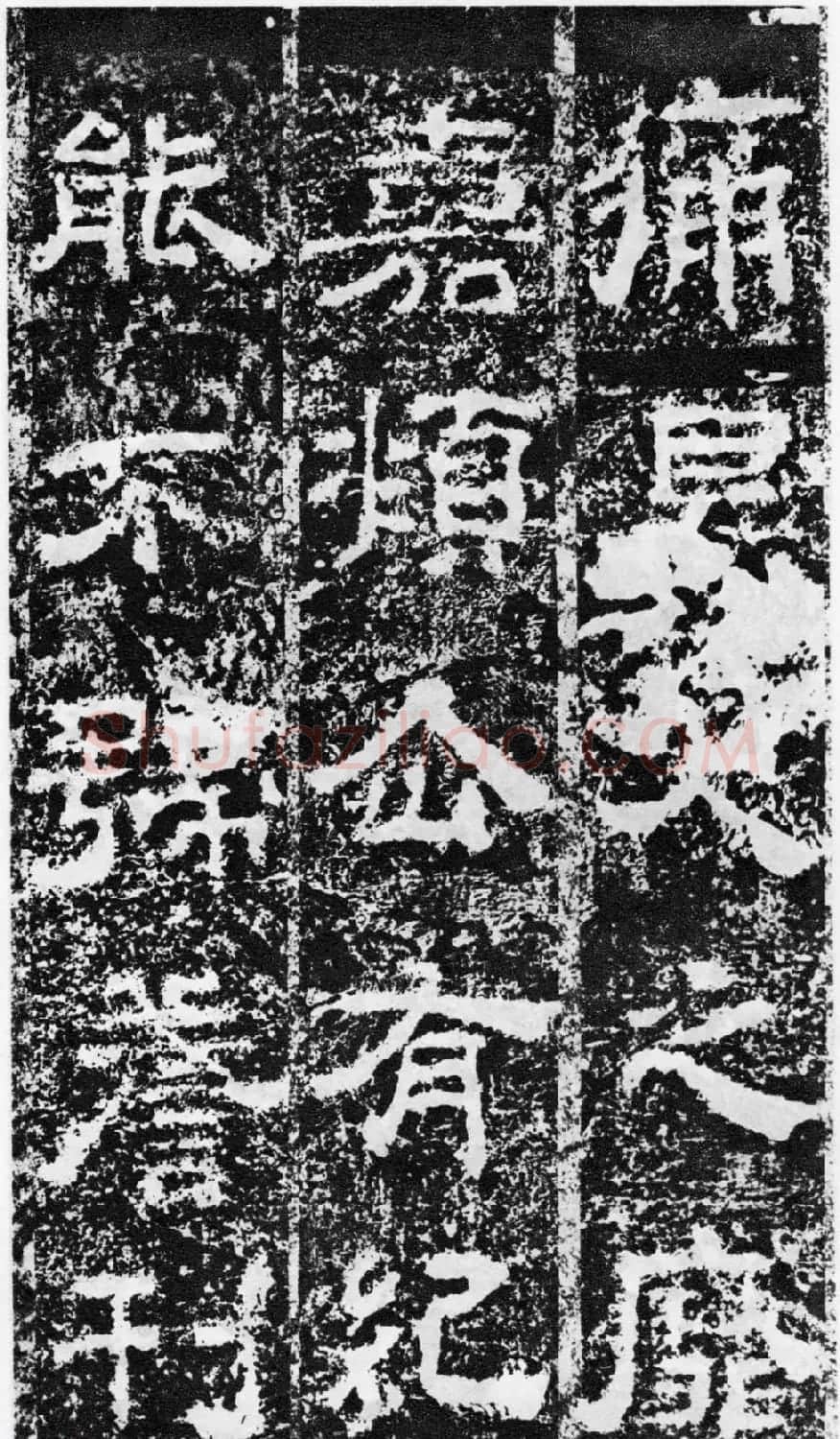 东汉隶书欣赏《宋拓司隶校尉鲁峻碑》 | 书法碑帖