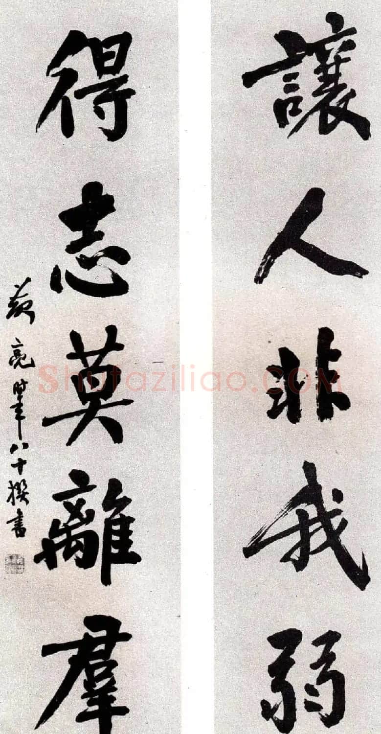 湖北名家黄亮书法作品欣赏 | 书法作品鉴赏