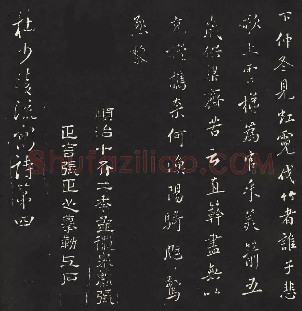 宋琬集二王书法《二妙轩碑》杜诗石刻 | 书法名家作品欣赏