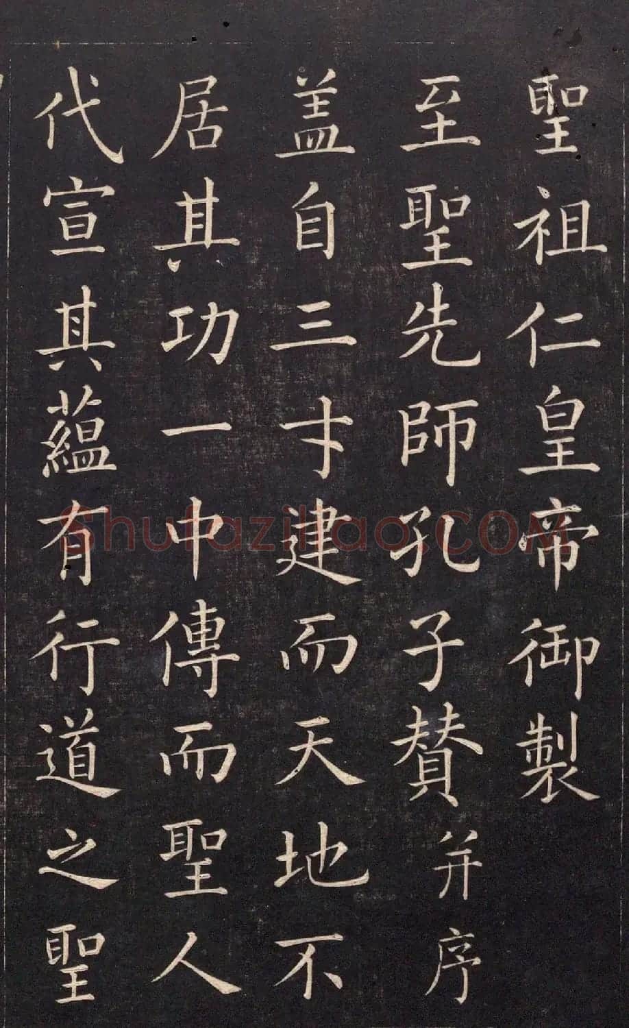 清代吴高埈楷书《御制至圣先师孔子赞》 | 书法碑帖
