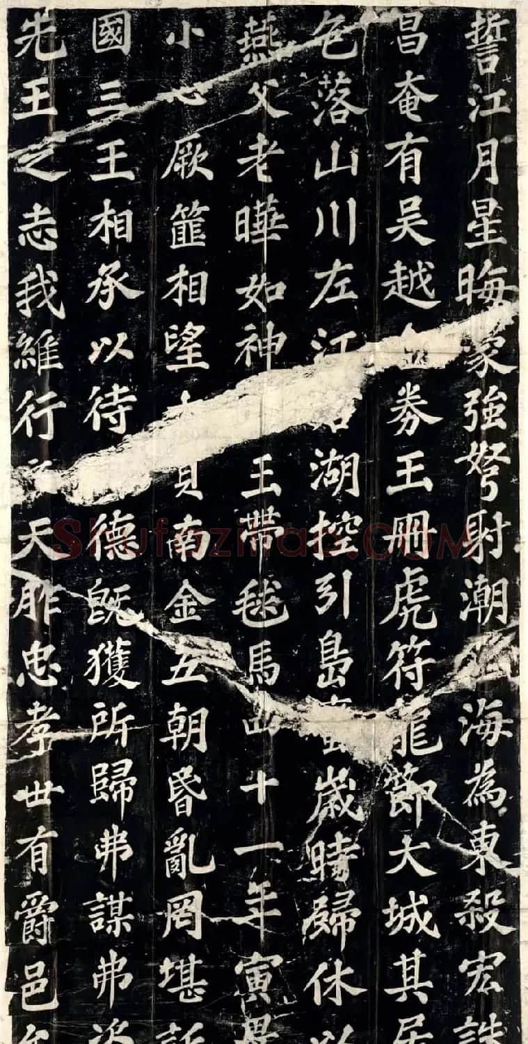 苏轼书法碑刻《表忠观碑》 | 毛笔书法作品