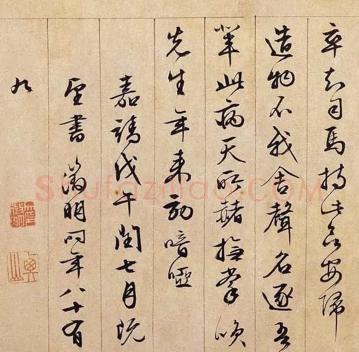 文徵明89岁行书长卷《独乐园图并书记》 | 书法长卷