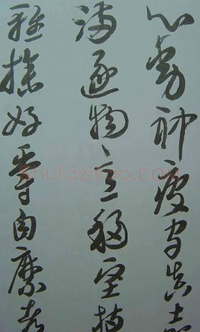 来楚生草书欣赏《千字文》 | 软笔草书字帖