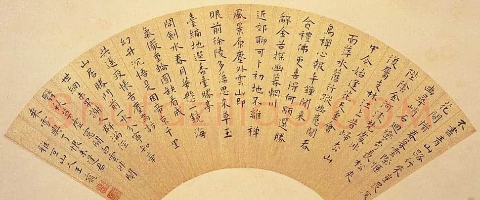 中国明代书画家王宠书法扇面作品专辑 | 书法名家作品鉴赏