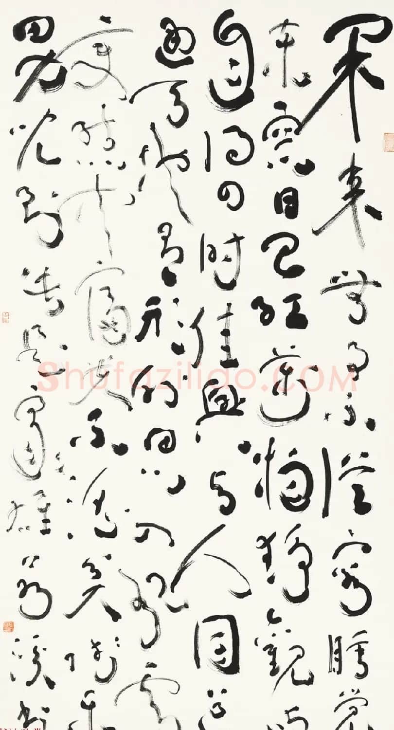 周祥林行草书法作品选刊 | 书法作品鉴赏