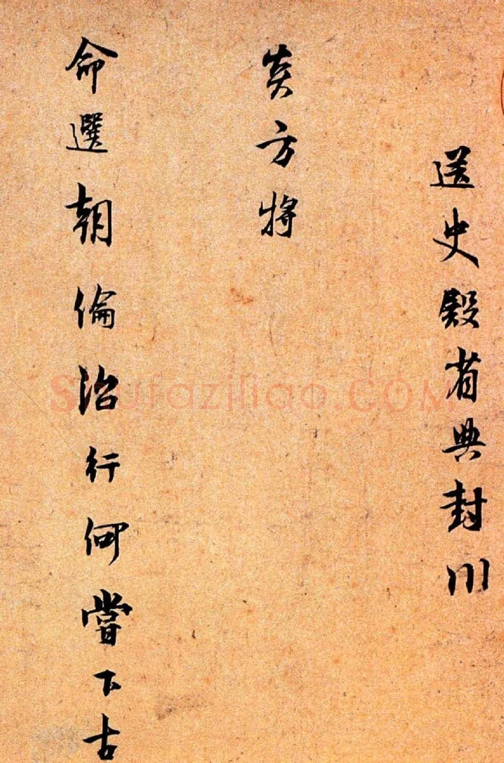 北宋著名诗人林逋行书赏析《自书诗卷》 | 软笔书法作品
