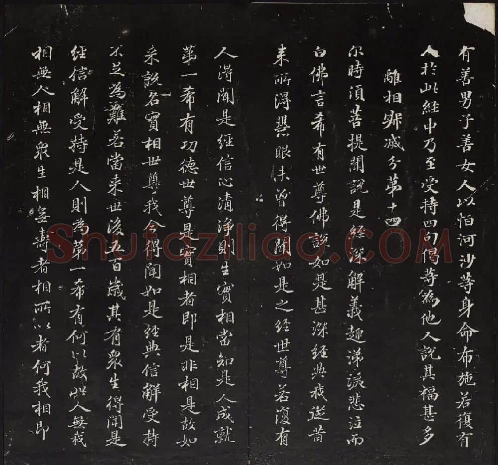 御鉴题签董其昌真迹《金刚般若波罗蜜经》 | 书法碑帖
