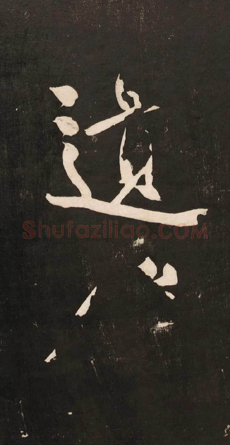 黄庭坚大字书法《怀人五绝》 | 软笔书法作品