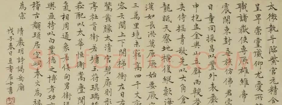 江苏管峻书法作品欣赏 | 书法作品赏析