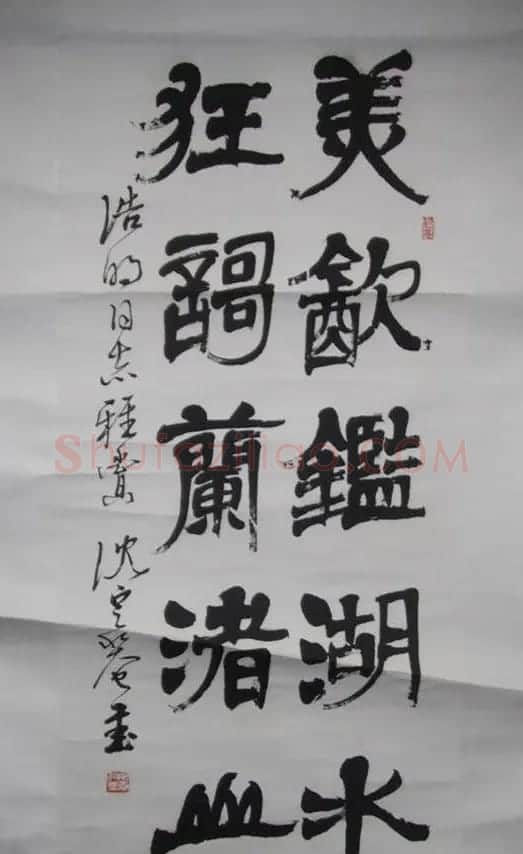 沈定庵隶书作品欣赏 | 书法作品鉴赏