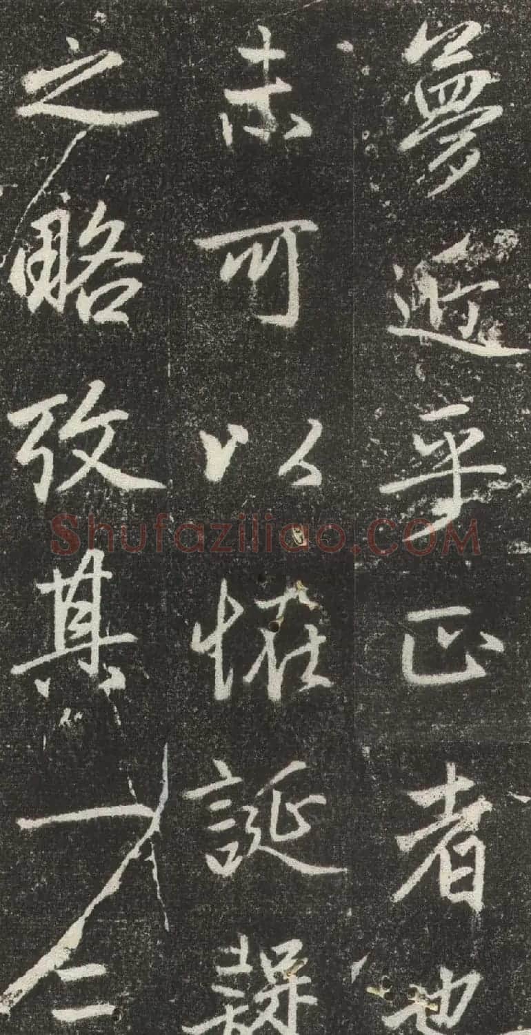 赵孟頫行楷书法《松江宝云寺记》拓本 | 书法名家作品欣赏